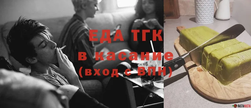 Еда ТГК конопля  Барнаул 