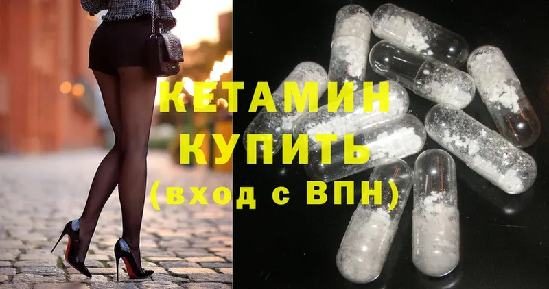 цена наркотик  Барнаул  blacksprut ТОР  КЕТАМИН ketamine 